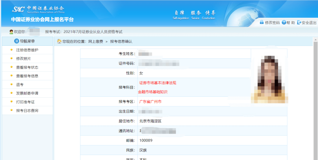 证券资格证报名时间(证券资格证报名时间2022)