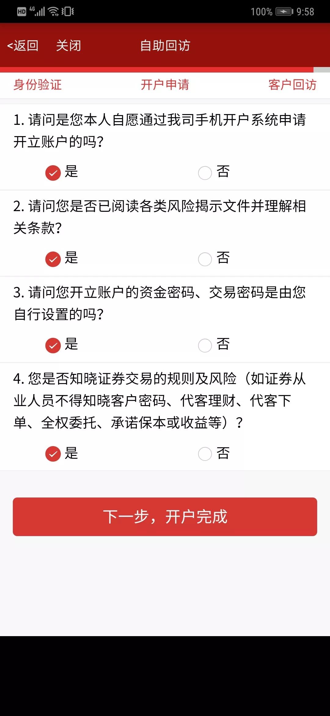 智远招商证券(招商证券智远手机官网下载)