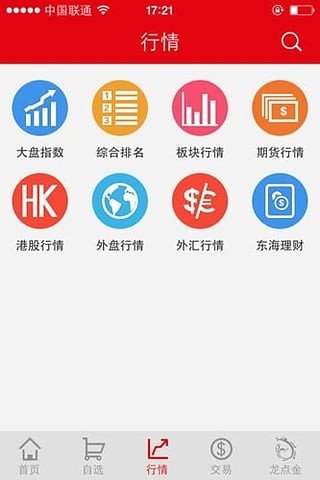 东海证券开户(东海证券开户佣金是多少钱)