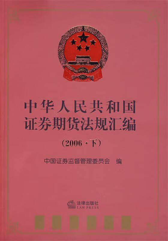 中国证券期货(中国证券期货业协会官网)