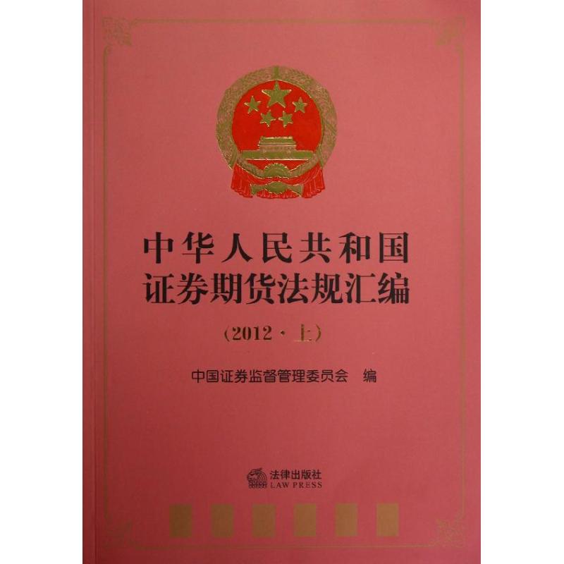中国证券期货(中国证券期货业协会官网)