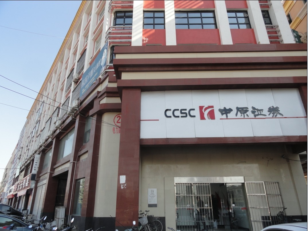 中原证券电话(中原证券电话交易)