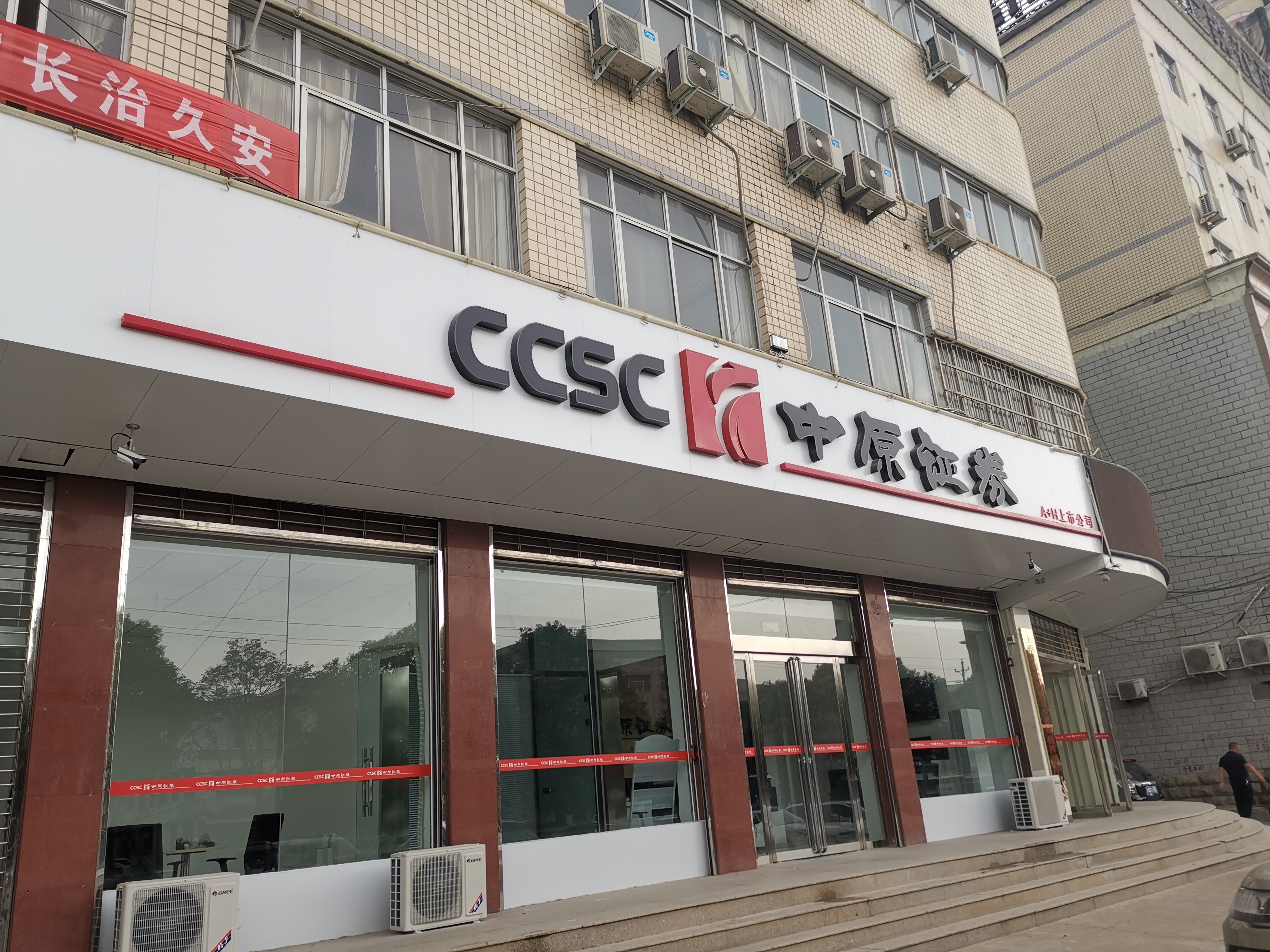 中原证券电话(中原证券电话交易)