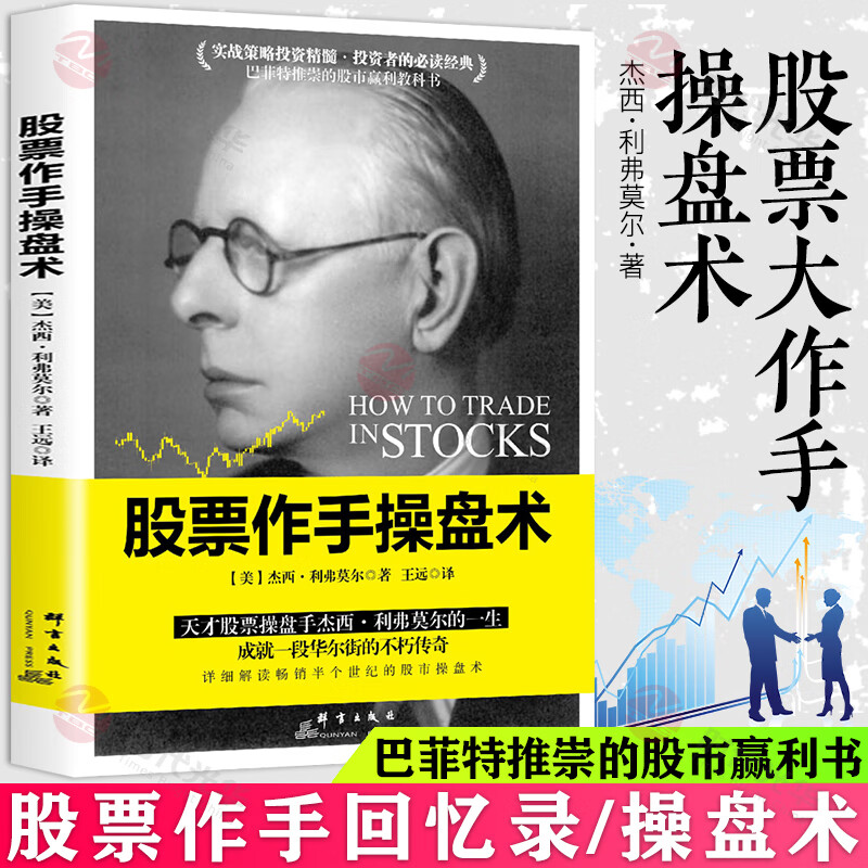 利弗莫尔证券(利弗莫尔证券官网app)