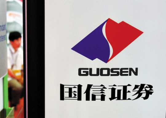 国信证券上市(国信证券上市项目)