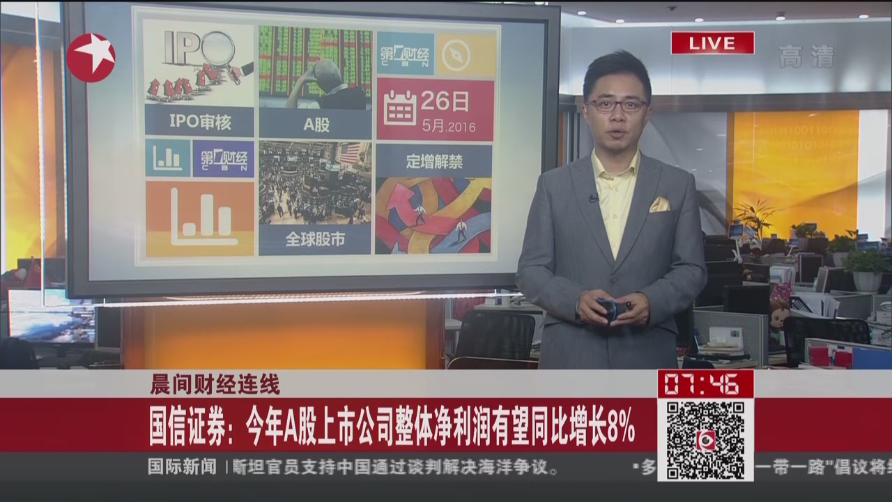 国信证券上市(国信证券上市项目)