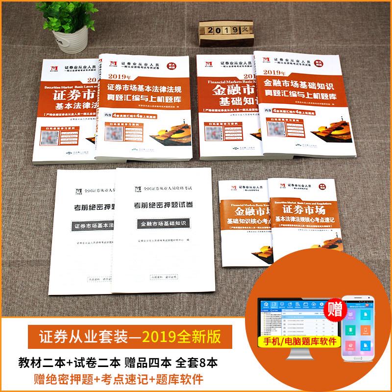 证券从业考试大纲(证券从业考试大纲2023)