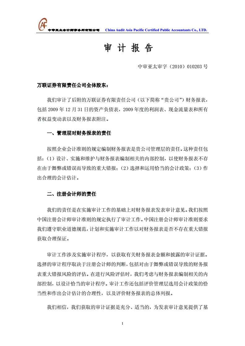 万联证券下载(万联证券下载app)