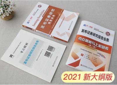 证券从业资料(证券从业资料百度云)