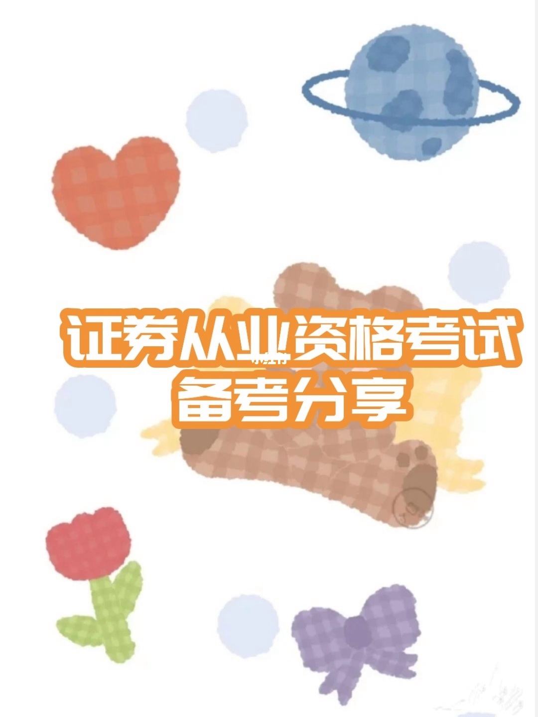 证券从业资格视频(证券从业资格视频教程)
