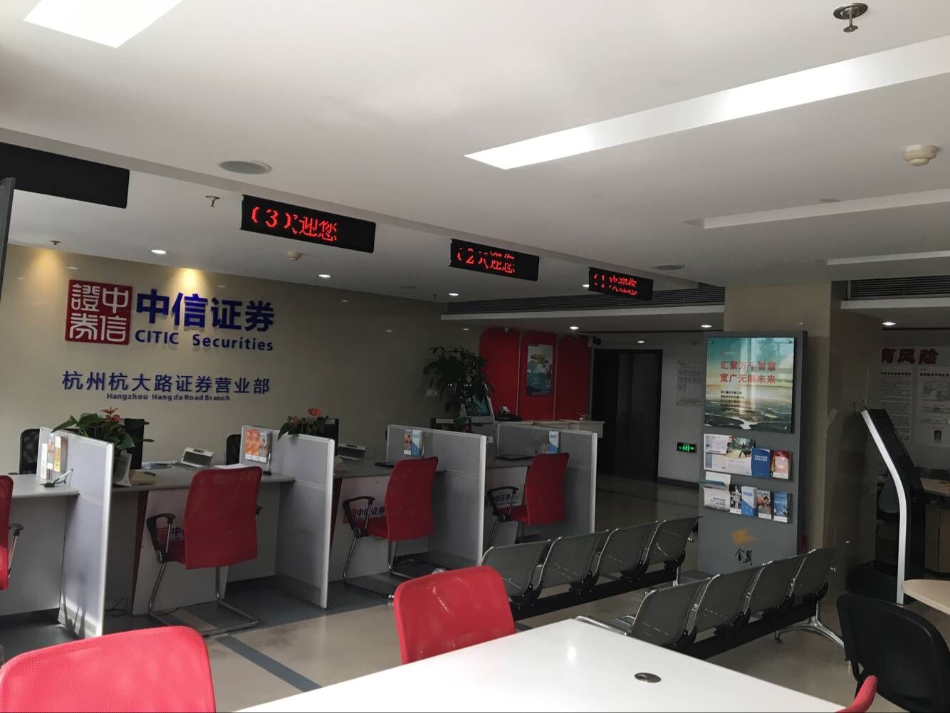 杭州证券开户(杭州证券开户条件)