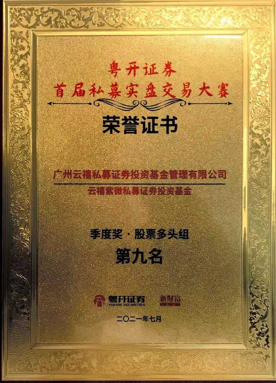 广州证券投资(广州证券投资行业商会)