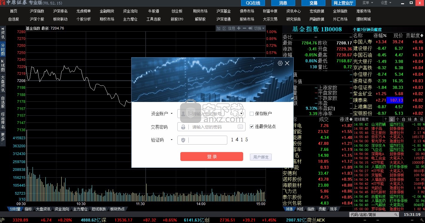 中原证券集成版(中原证券集成版可不升级吗)
