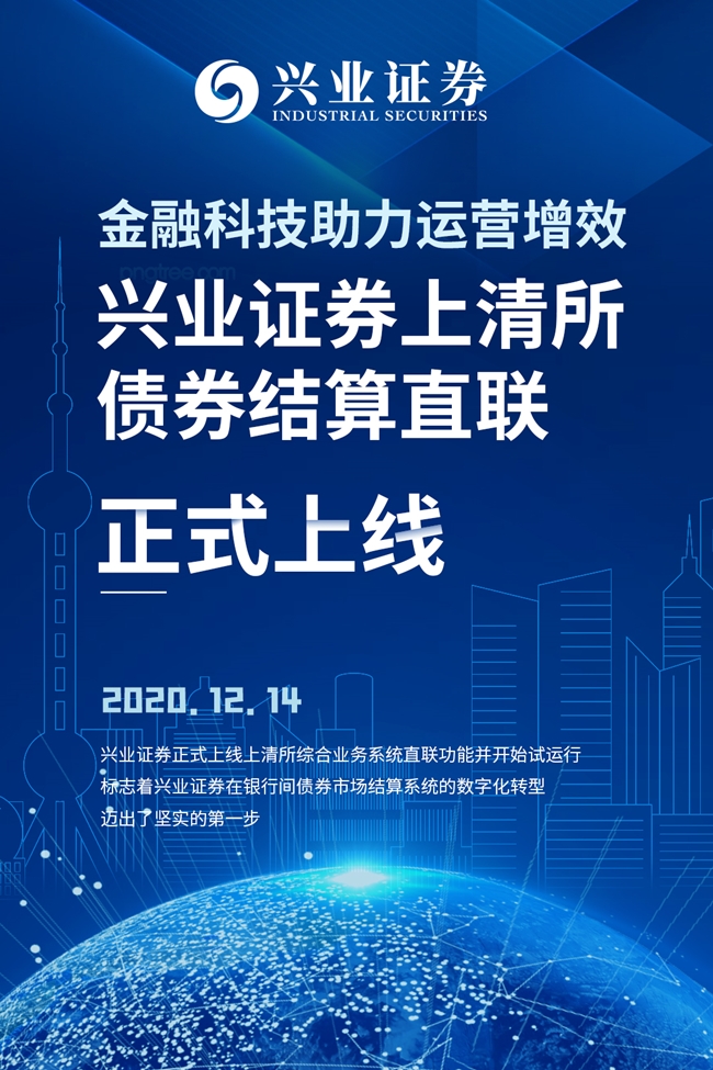 上海兴业证券(上海兴业证券待遇薪资怎么样)