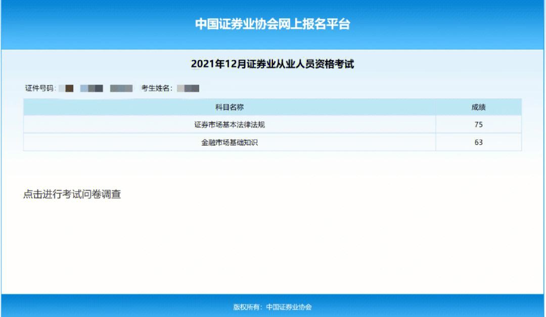 证券从业证证书(证券从业证证书丢了怎么办)