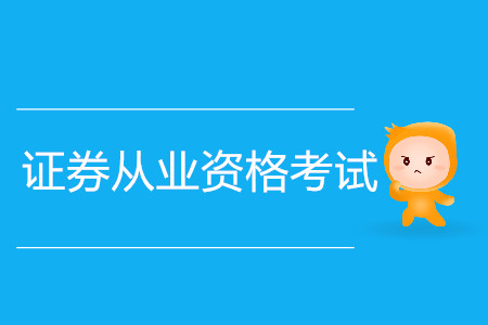 证券考试成绩查询(证券考试成绩查询几个工作日)