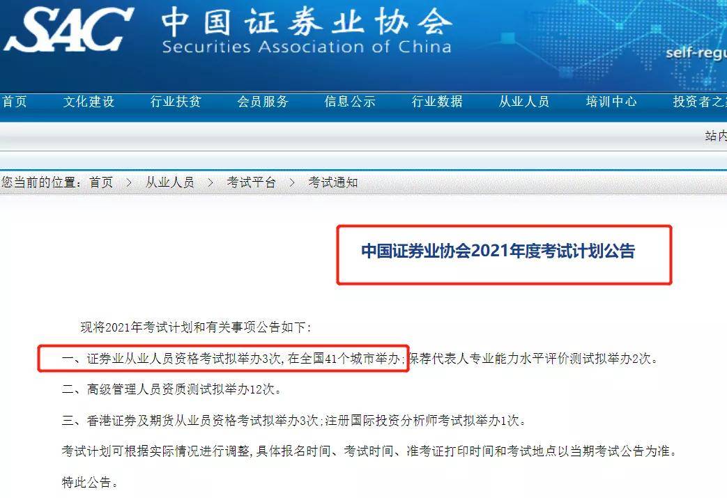 证券从业资格准考证(证券从业资格准考证打印时间截止)
