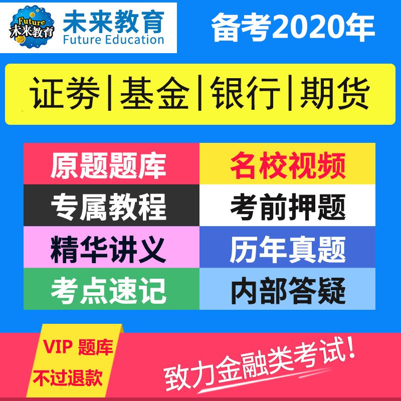 证券从业资格视频(证券从业资格视频课程百度网盘)