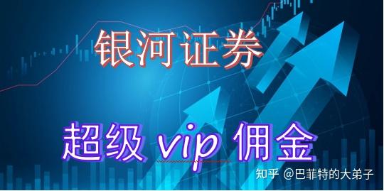 证券公司哪家佣金低(证券公司哪家佣金低些)