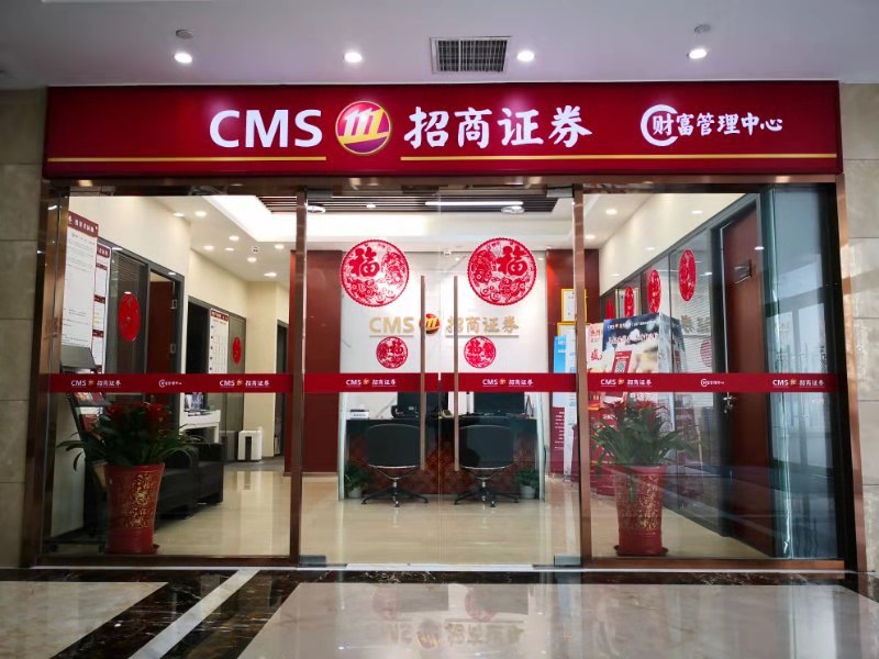 招商证券手续费(招商证券手续费在哪看)
