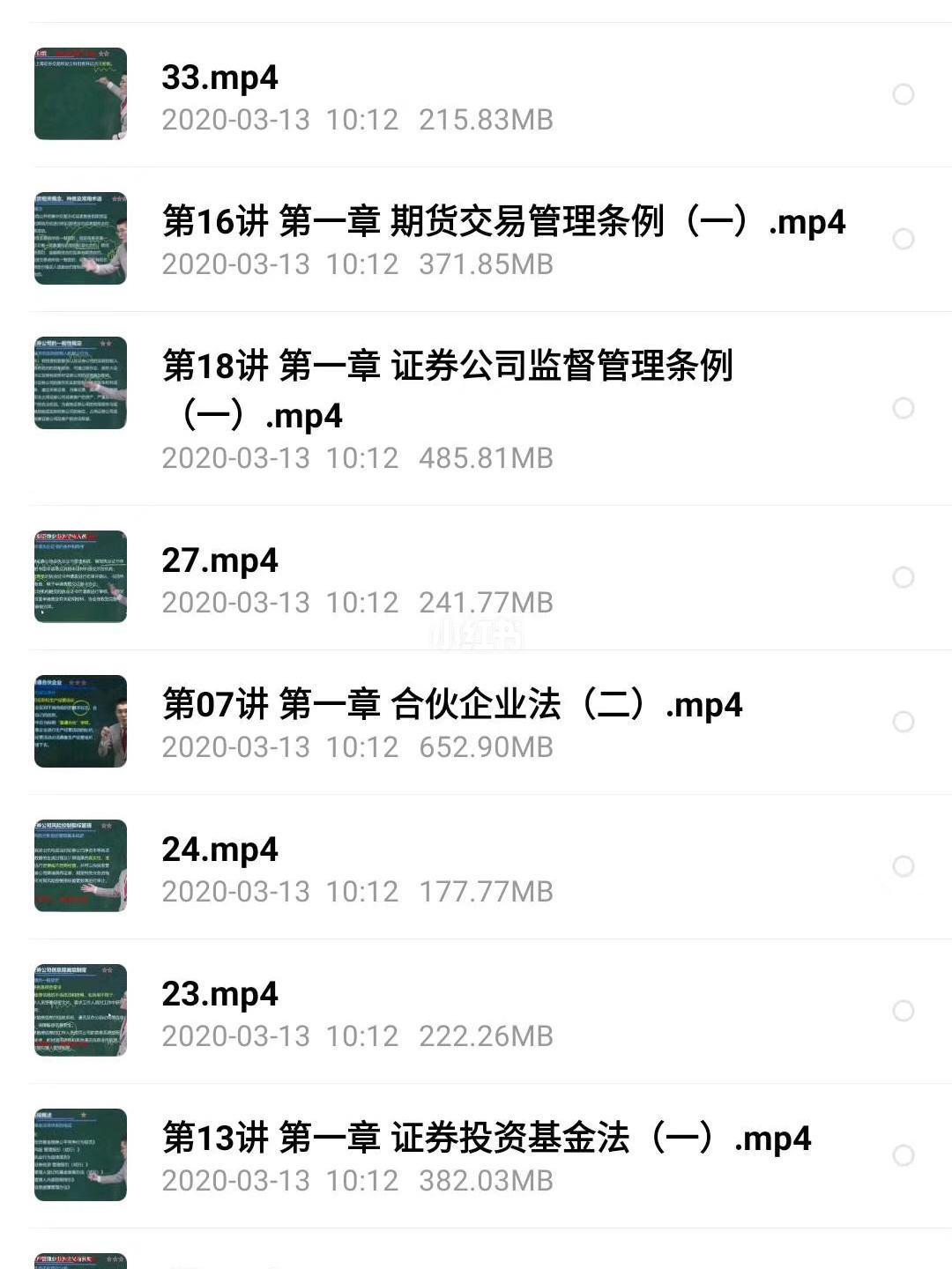 证券从业资格视频(证券从业资格视频课程百度网盘)