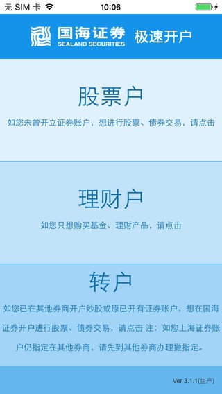 下载国海证券(下载国海证券金贝壳手机版)