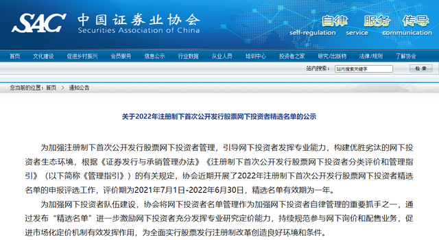 国投证券(国投证券股票)