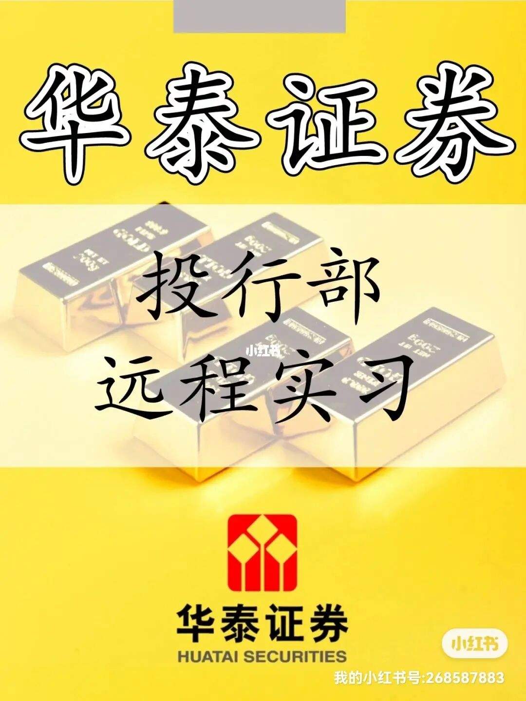 证券投行部(民生证券投行部)