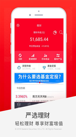 下载国海证券(下载国海证券金贝壳手机版)