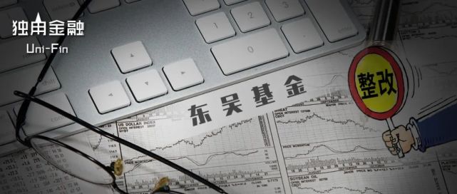 东吴证券基金(东吴证券基金公司)
