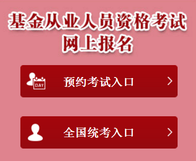 证券考试报名入口(证券考试报名入口在哪)