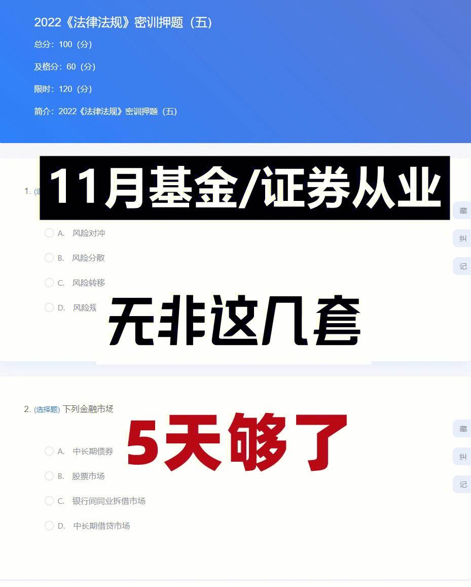 基金证券从业(基金证券从业资格证报考条件)