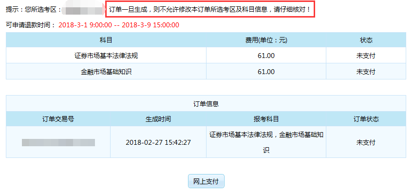 招商证券手续费(招商证券手续费万几)
