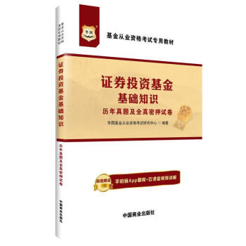 基金证券从业(基金证券从业资格证报考条件)