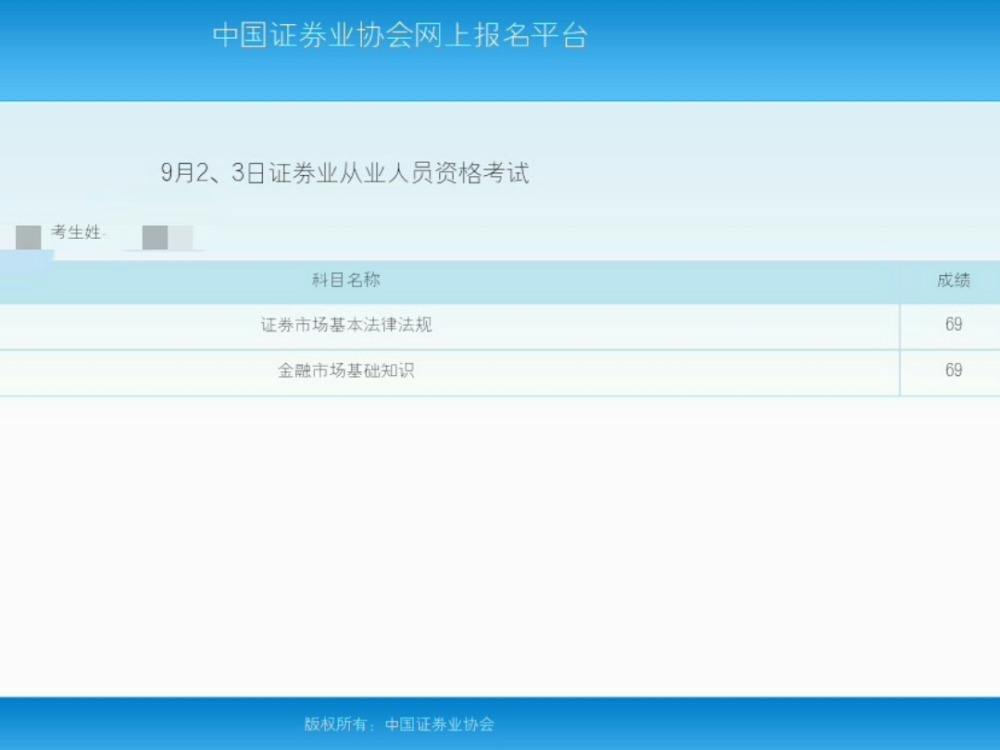 证券从业资格官网(证券从业资格官网查询)