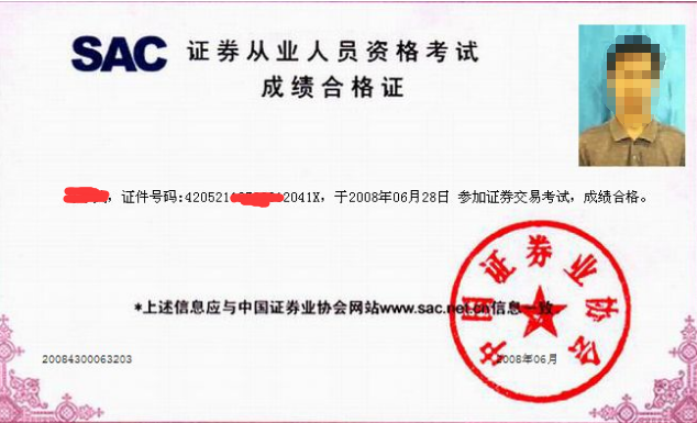 证券从业资格官网(证券从业资格官网查询)