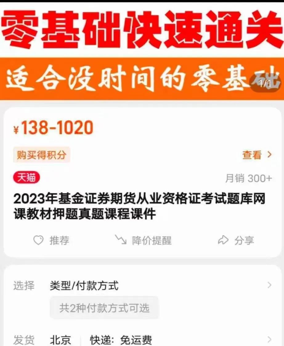 证券从业基金从业(证券从业基金从业互认)