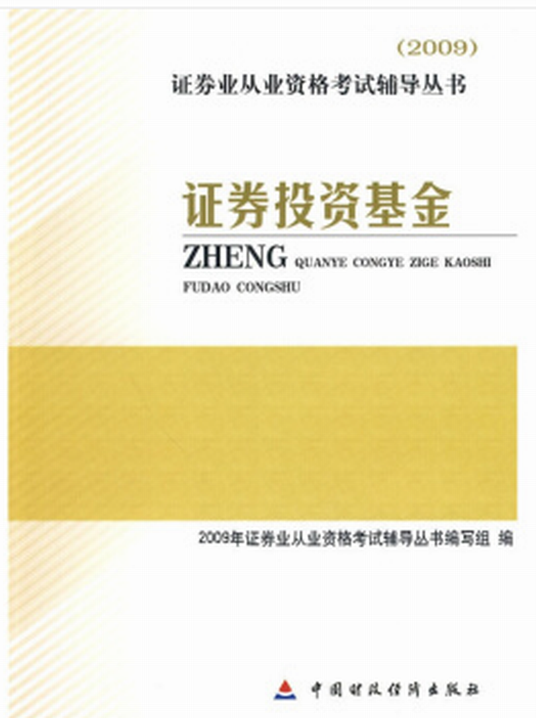 证券从业管理(证券从业管理类资格考试)