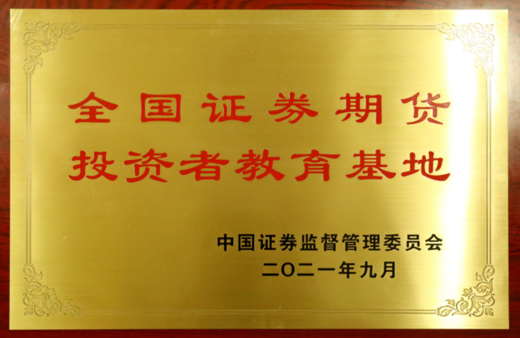 中国证券投资业协会(中国证券投资基金业协会的特别会员不包括)