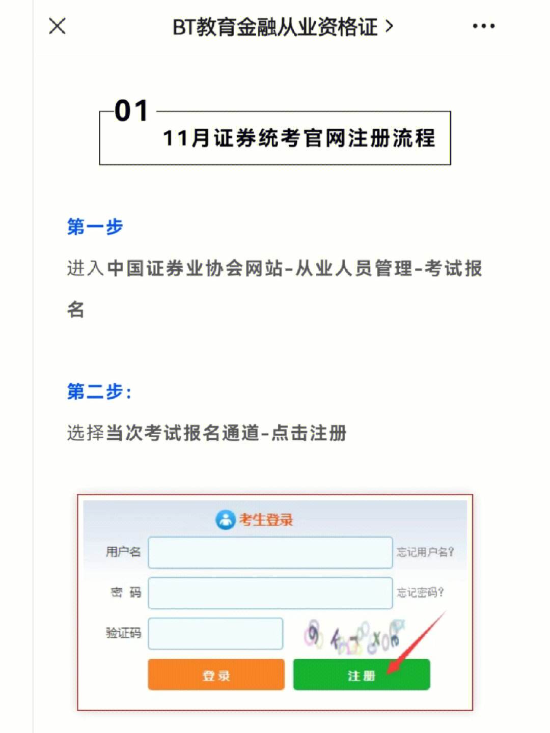 证券从业基金从业(证券从业基金从业互认)