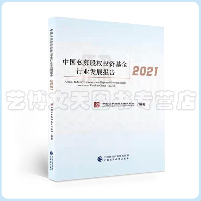 中国证券投资业协会(中国证券投资基金业协会的特别会员不包括)