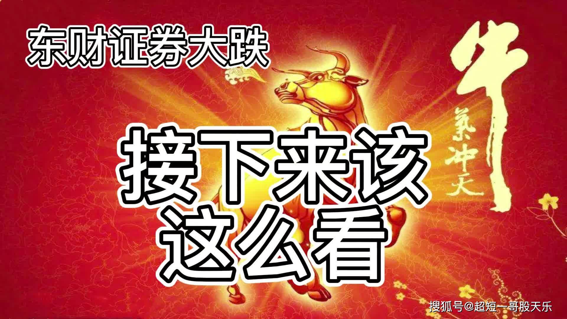 东财证券(东财证券etf)