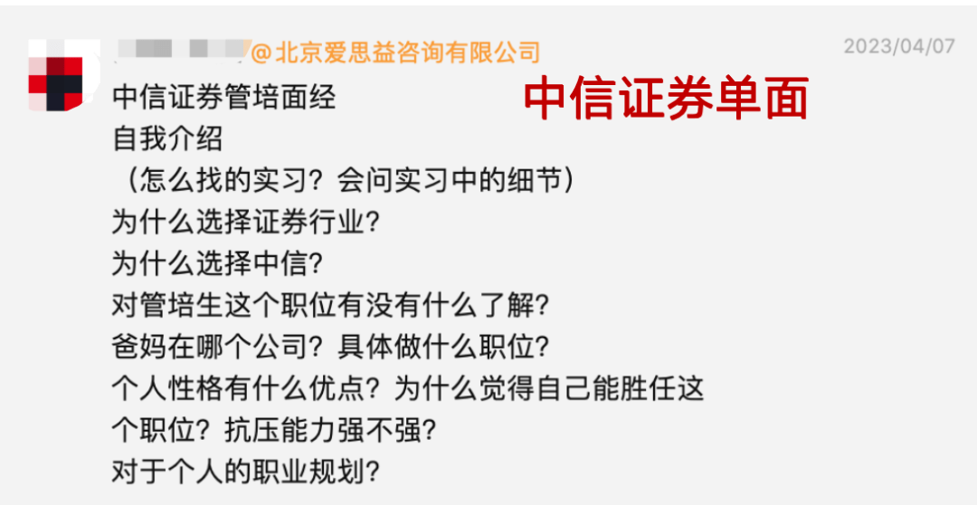 中信证券面试(中信证券面试结果一般要等几天)