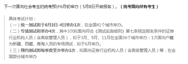 证券资格证报名时间(证券资格证报名时间2023上半年)