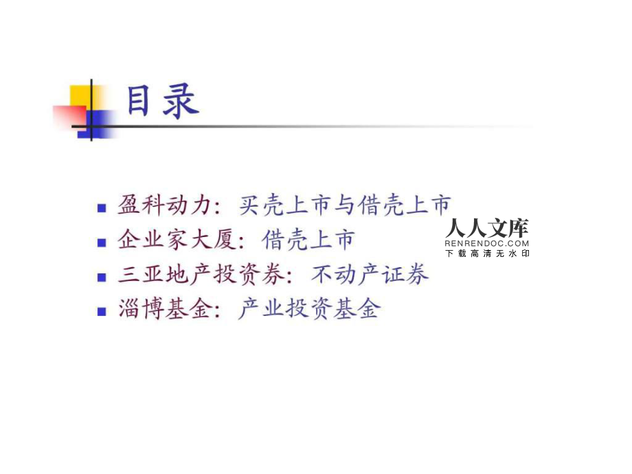 证券案例(固定收益证券案例)