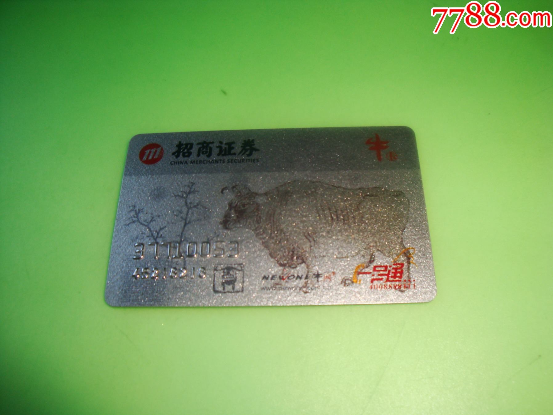 上海招商证券(上海招商证券娄山关路营业部前程无忧)
