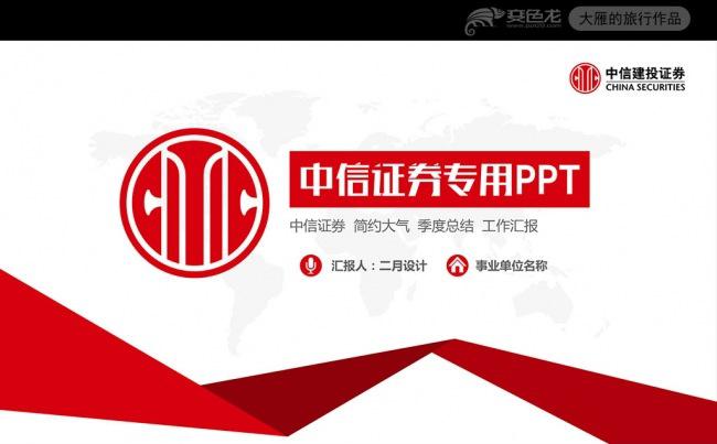 中信建投与中信证券(中信建投与中信证券哪个好)