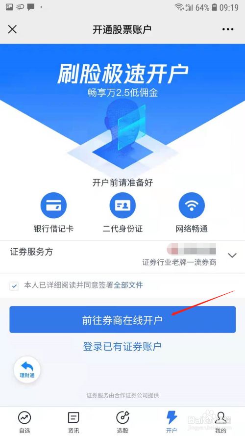怎么注销证券账户(中信证券怎么注销证券账户)