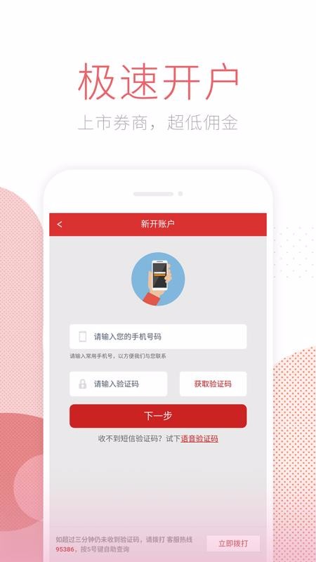 下载南京证券(下载南京证券大智慧手机版)