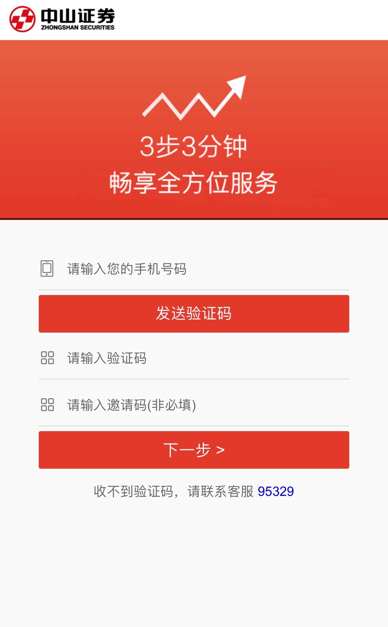 证券交易开户(证券交易开户条件)